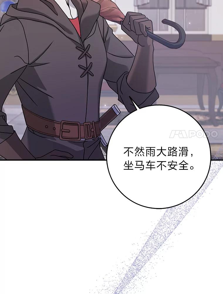 《消失的灰姑娘》11.临走前的嘱托 第107页