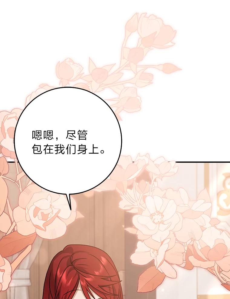 《消失的灰姑娘》11.临走前的嘱托 第8页