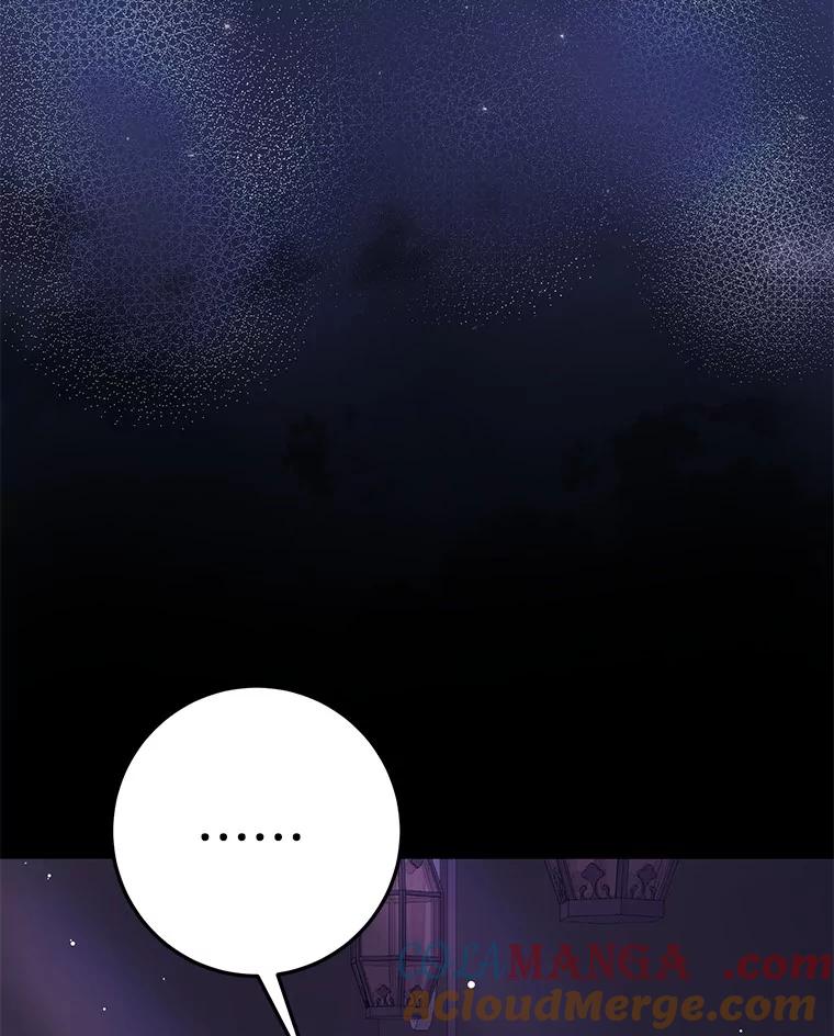 《如果我拯救了背德禽兽》12.脱离困境 第21页