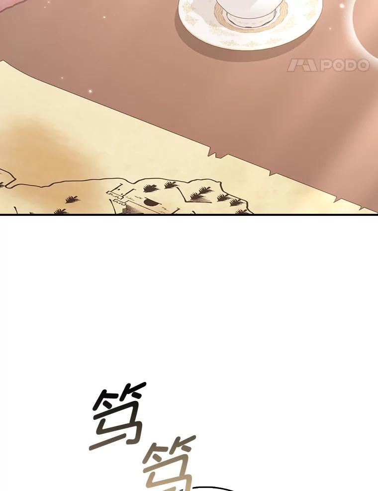 《消失的灰姑娘》11.临走前的嘱托 第14页