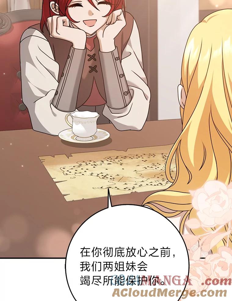 《消失的灰姑娘》11.临走前的嘱托 第9页