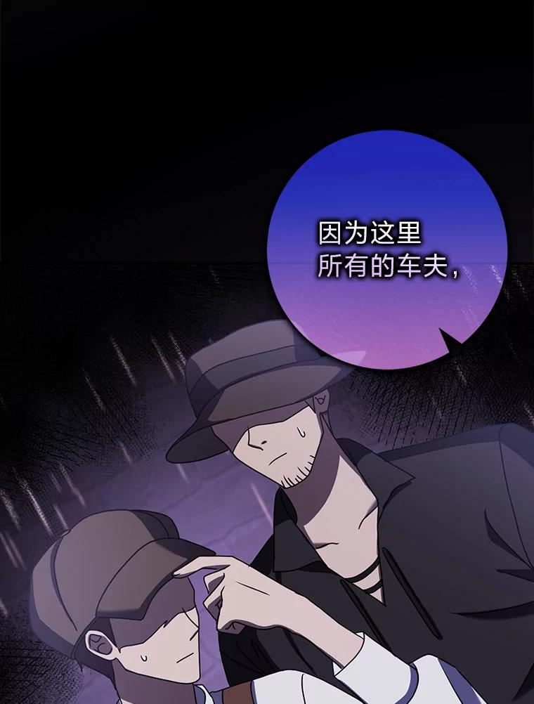 《消失的灰姑娘》11.临走前的嘱托 第116页