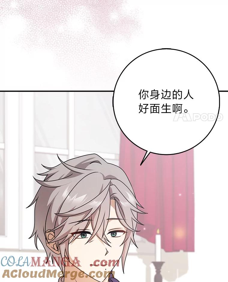 《消失的灰姑娘》11.临走前的嘱托 第25页