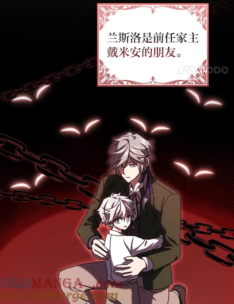 《消失的灰姑娘》11.临走前的嘱托 第45页