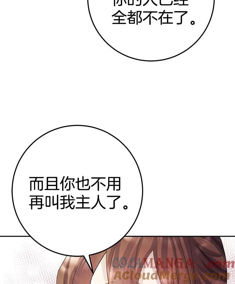 《如果我拯救了背德禽兽》12.脱离困境 第73页