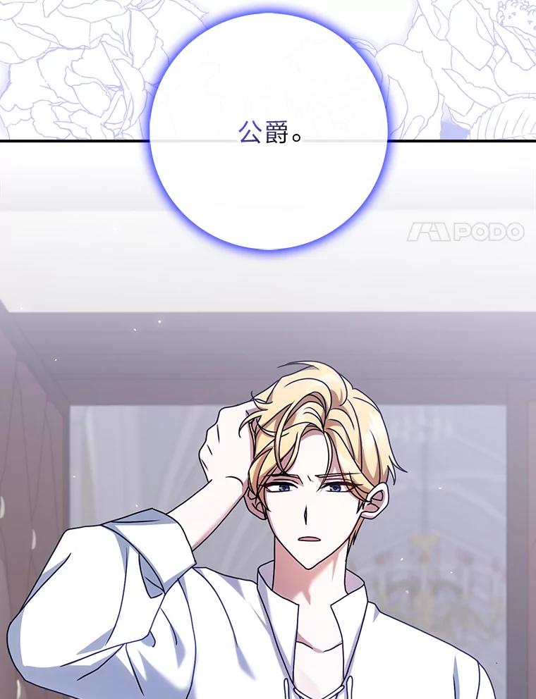 《消失的灰姑娘》11.临走前的嘱托 第58页