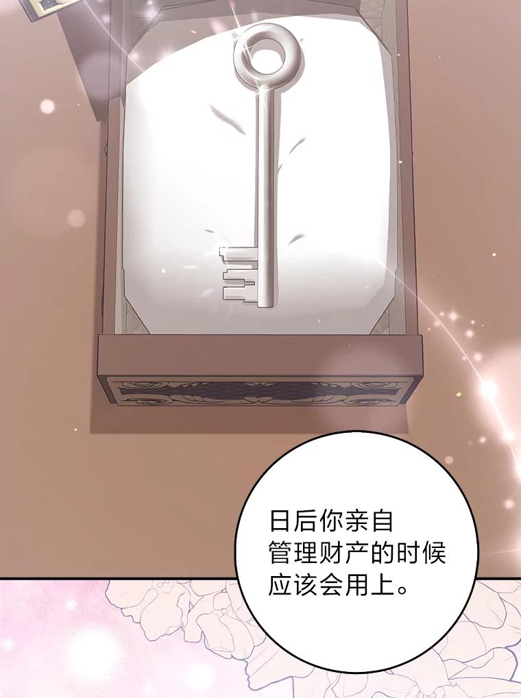 《消失的灰姑娘》11.临走前的嘱托 第34页