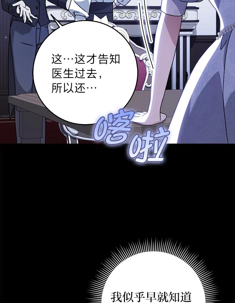 《消失的灰姑娘》11.临走前的嘱托 第99页