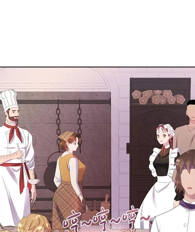 《如果我拯救了背德禽兽》12.脱离困境 第94页