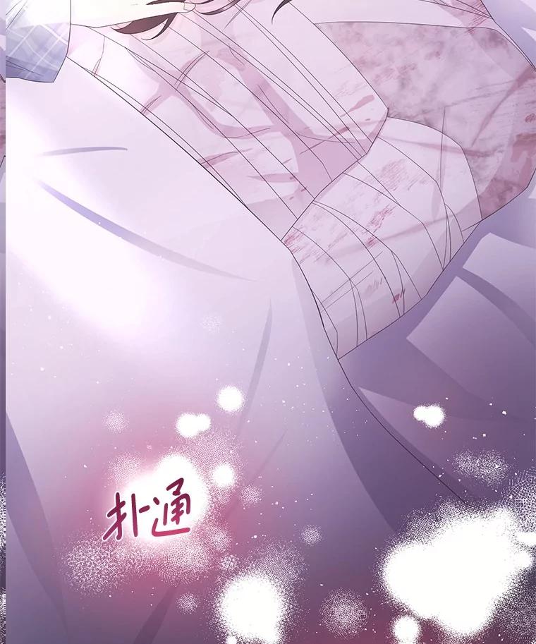 《如果我拯救了背德禽兽》12.脱离困境 第28页
