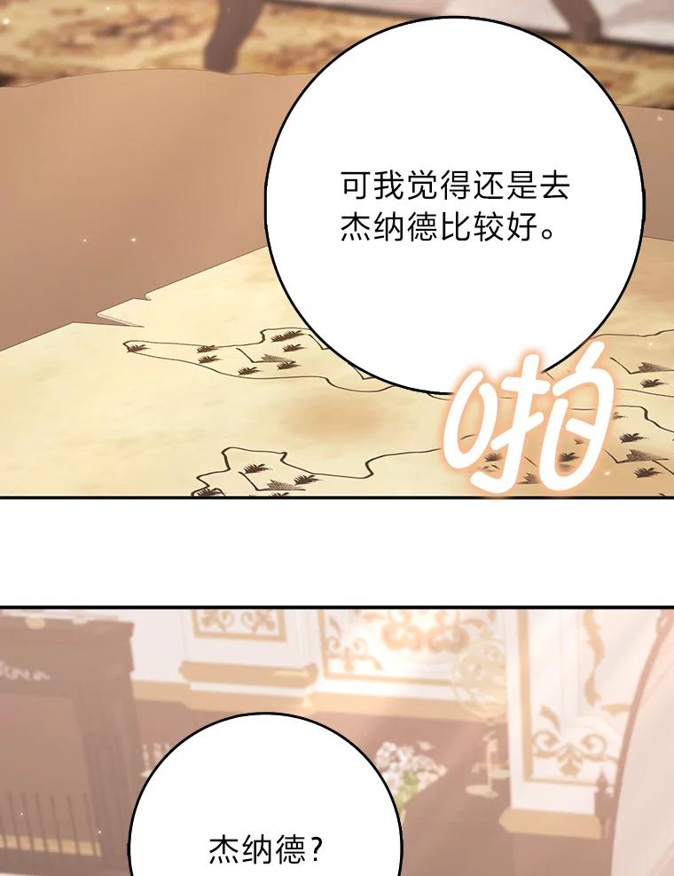 《消失的灰姑娘》11.临走前的嘱托 第2页