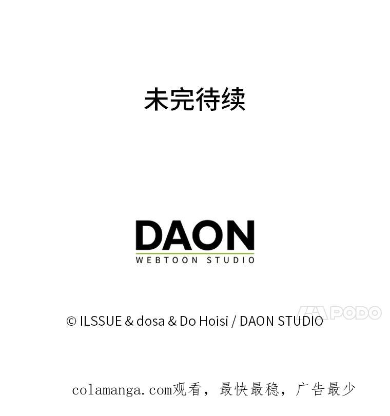 《消失的灰姑娘》11.临走前的嘱托 第123页