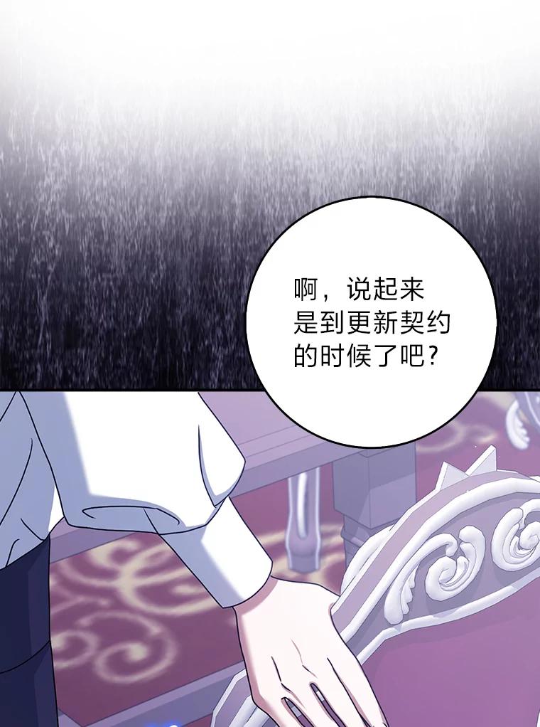 《消失的灰姑娘》11.临走前的嘱托 第60页