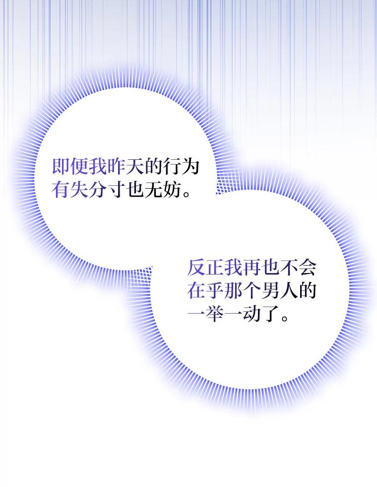 《消失的灰姑娘》11.临走前的嘱托 第103页