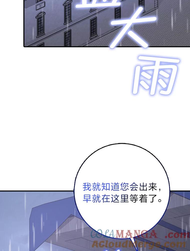 《消失的灰姑娘》11.临走前的嘱托 第109页