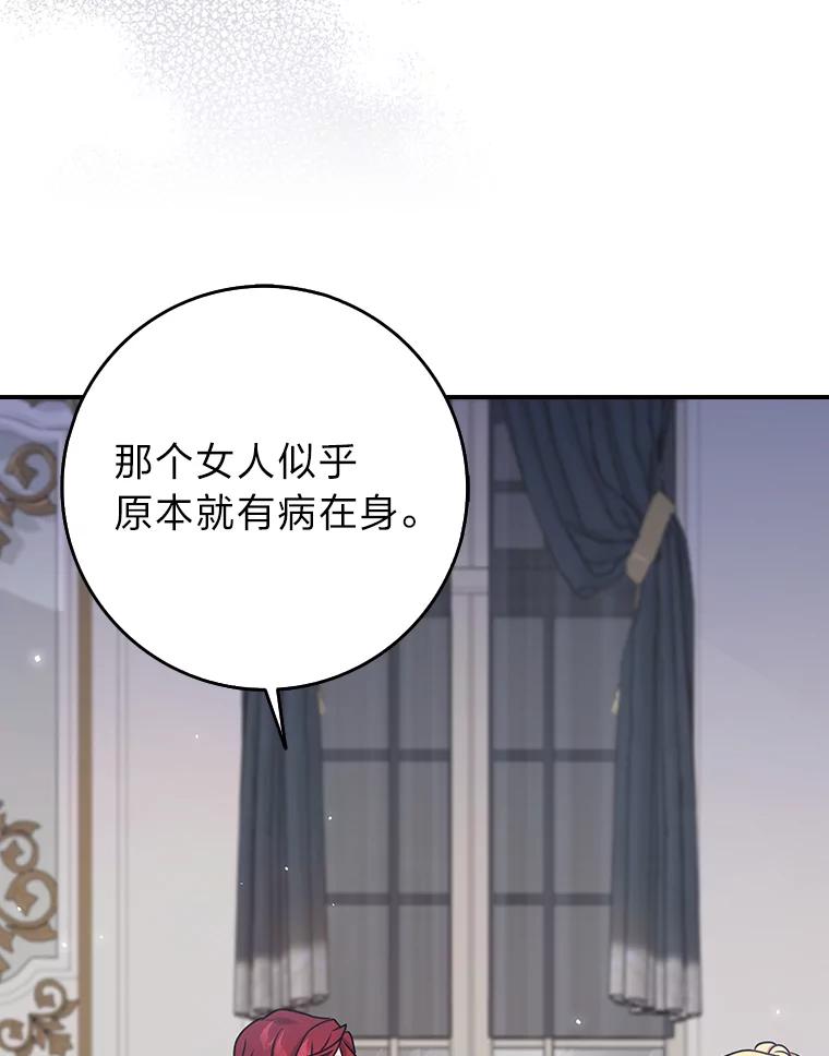 《消失的灰姑娘》11.临走前的嘱托 第91页
