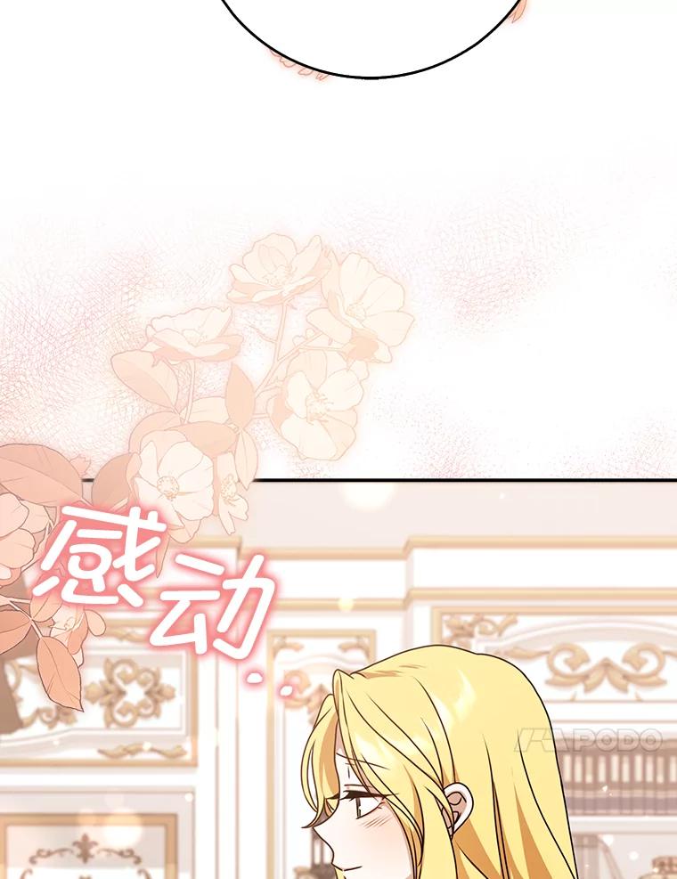 《消失的灰姑娘》11.临走前的嘱托 第10页