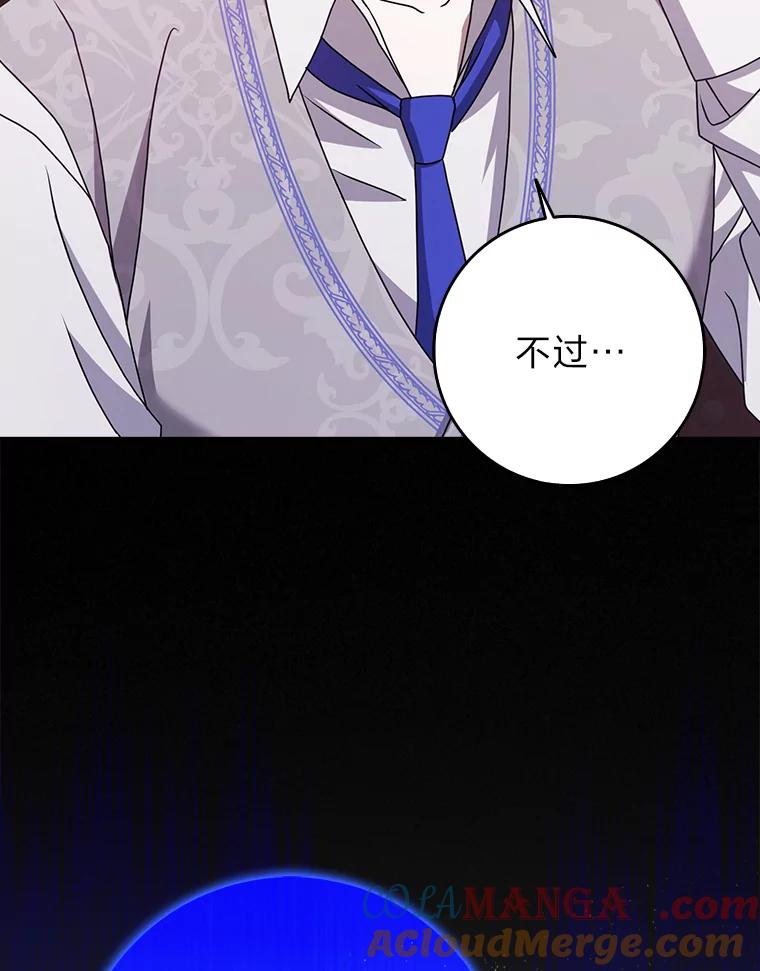 《消失的灰姑娘》12.准备就绪 第57页