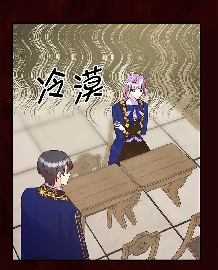 《反派也是万人迷》13.道歉 第18页