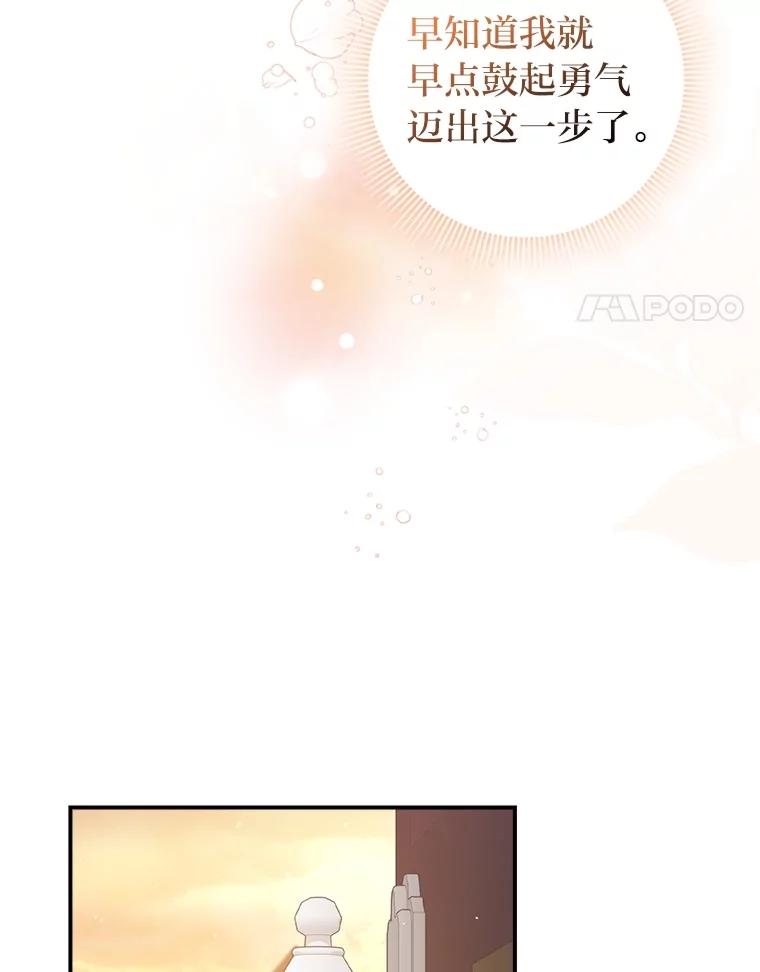《消失的灰姑娘》12.准备就绪 第14页
