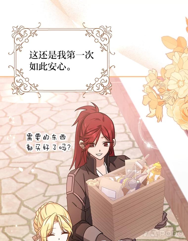 《消失的灰姑娘》12.准备就绪 第11页