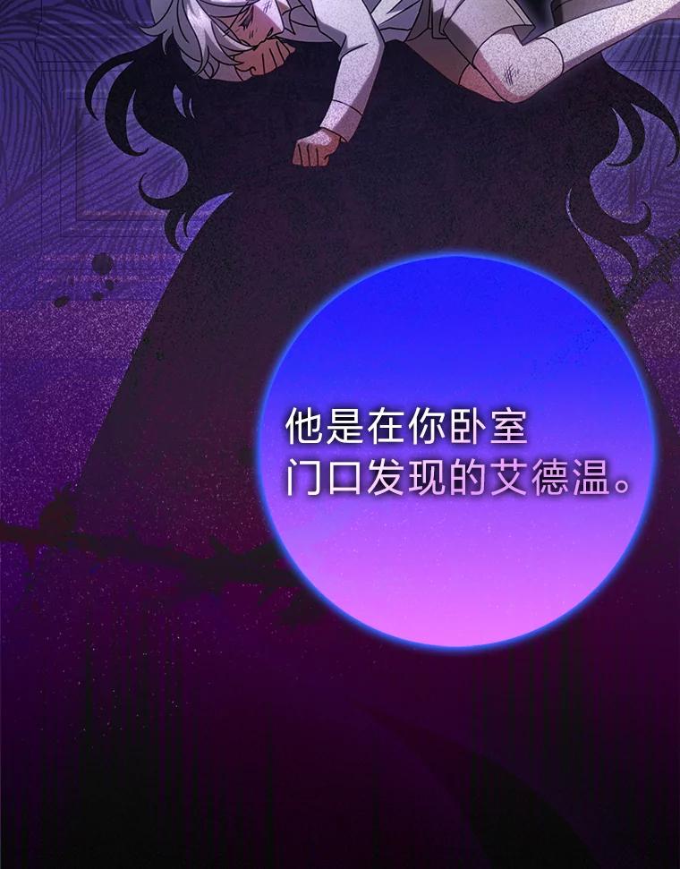 《消失的灰姑娘》12.准备就绪 第59页