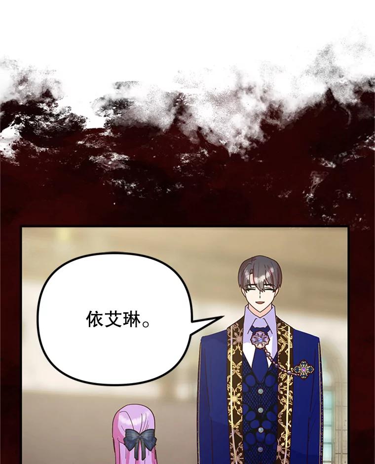 《反派也是万人迷》13.道歉 第11页
