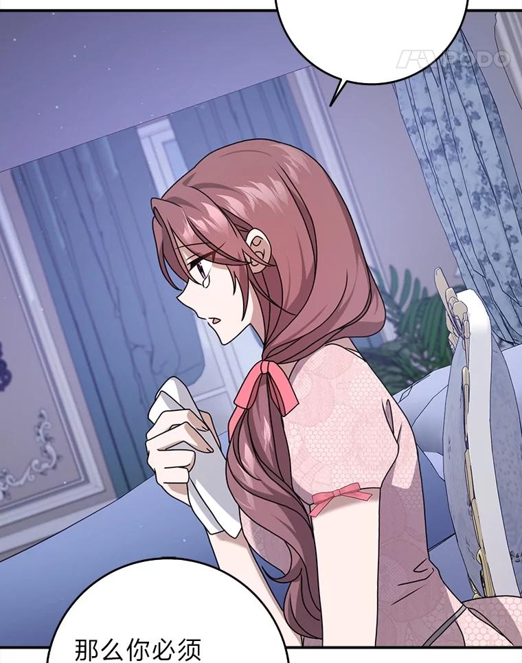 《消失的灰姑娘》12.准备就绪 第108页