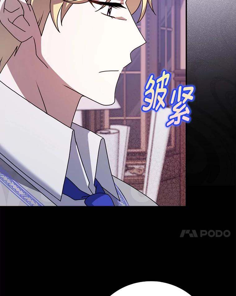 《消失的灰姑娘》12.准备就绪 第51页
