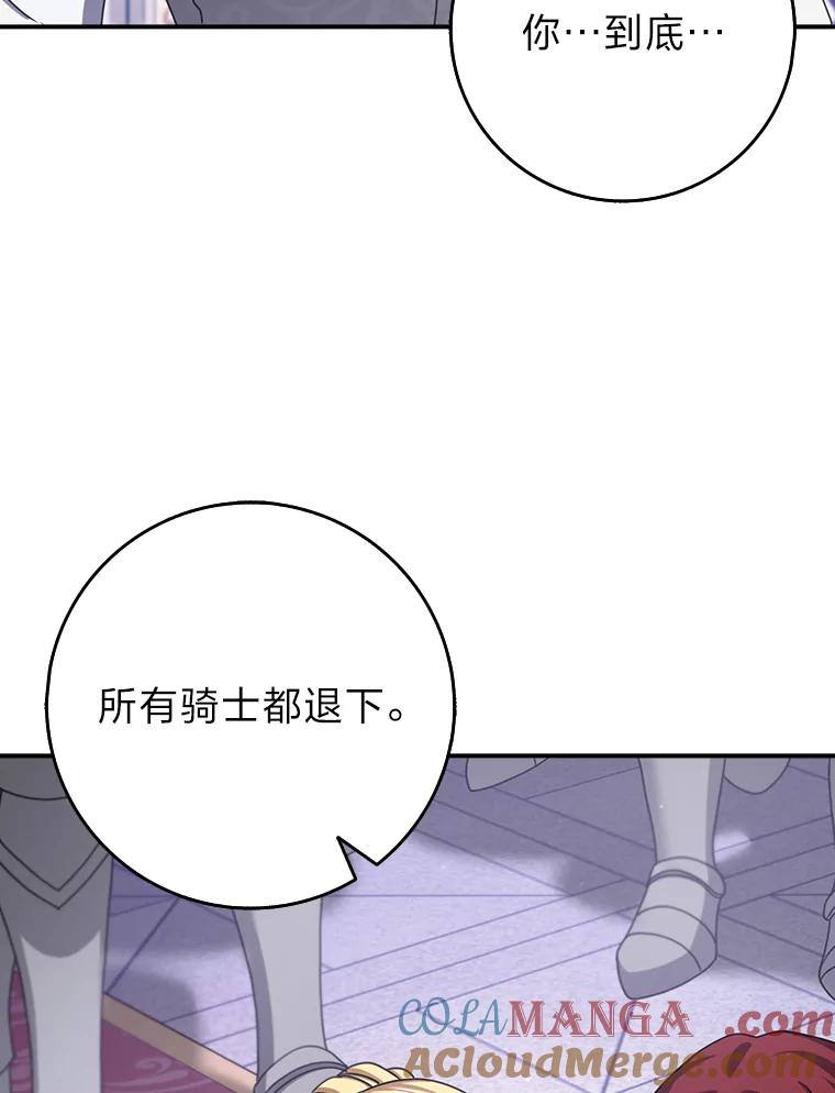 《消失的灰姑娘》12.准备就绪 第33页