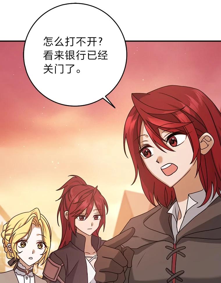 《消失的灰姑娘》12.准备就绪 第16页