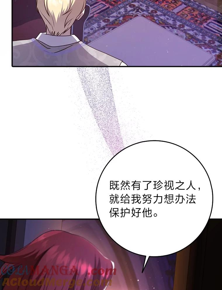 《消失的灰姑娘》12.准备就绪 第81页