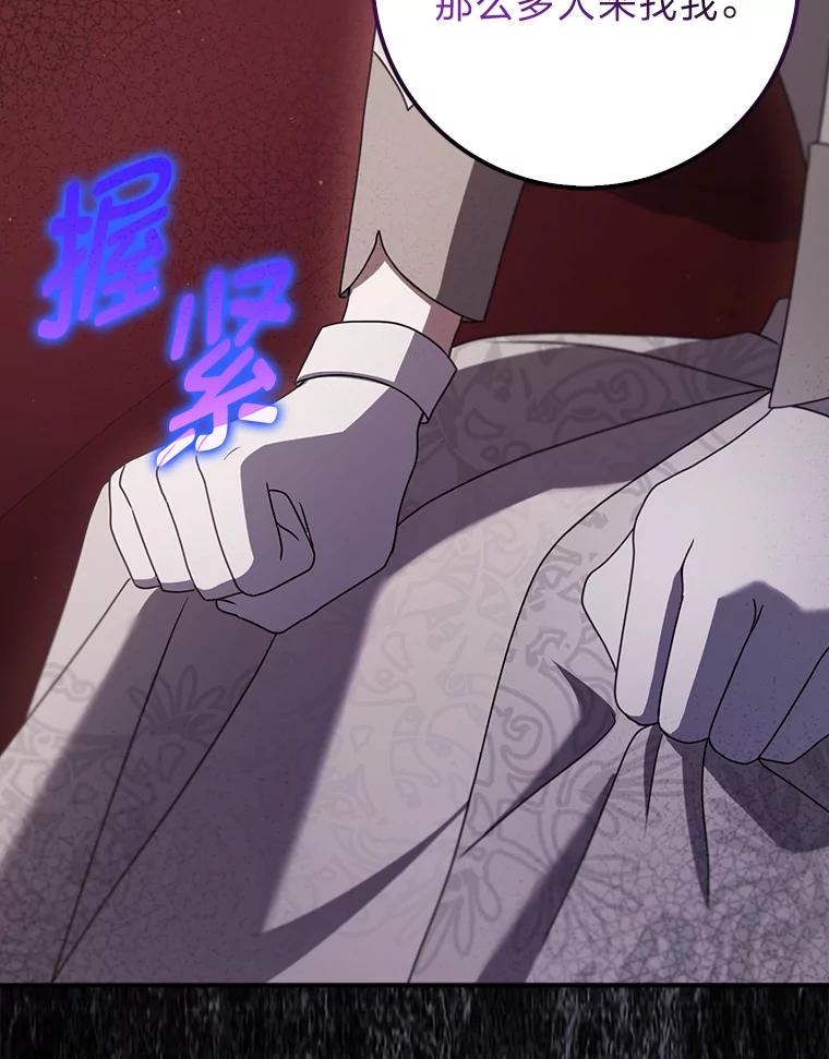 《消失的灰姑娘》12.准备就绪 第62页