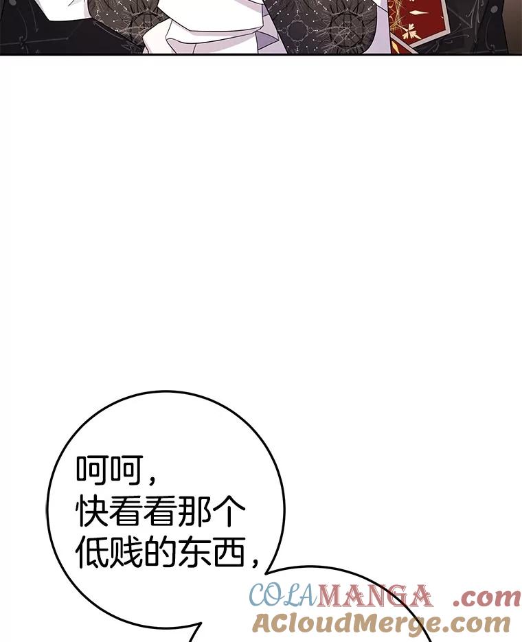 《如果我拯救了背德禽兽》13.你在生我的气吗？ 第61页