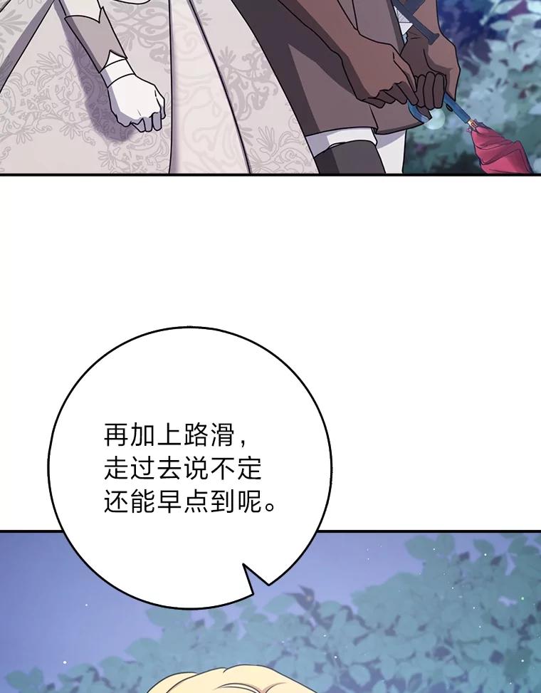 《消失的灰姑娘》12.准备就绪 第3页