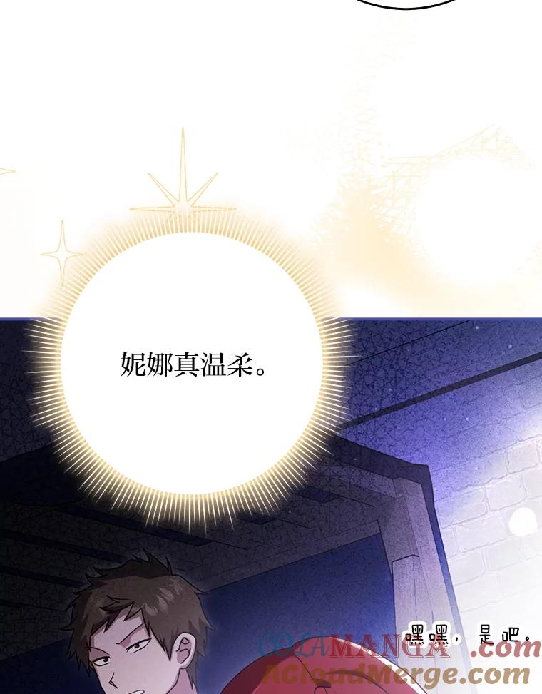 《消失的灰姑娘》12.准备就绪 第5页