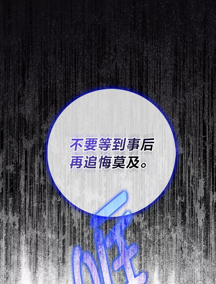 《消失的灰姑娘》12.准备就绪 第83页