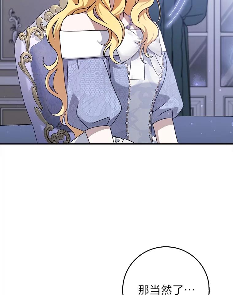 《消失的灰姑娘》12.准备就绪 第107页