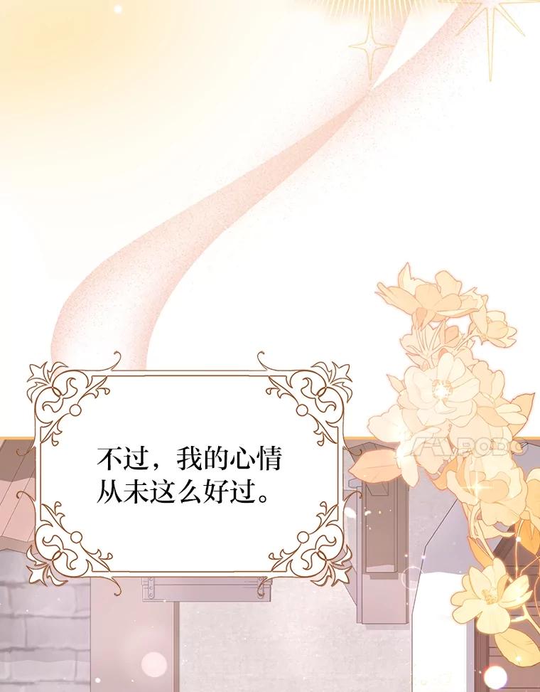 《消失的灰姑娘》12.准备就绪 第7页