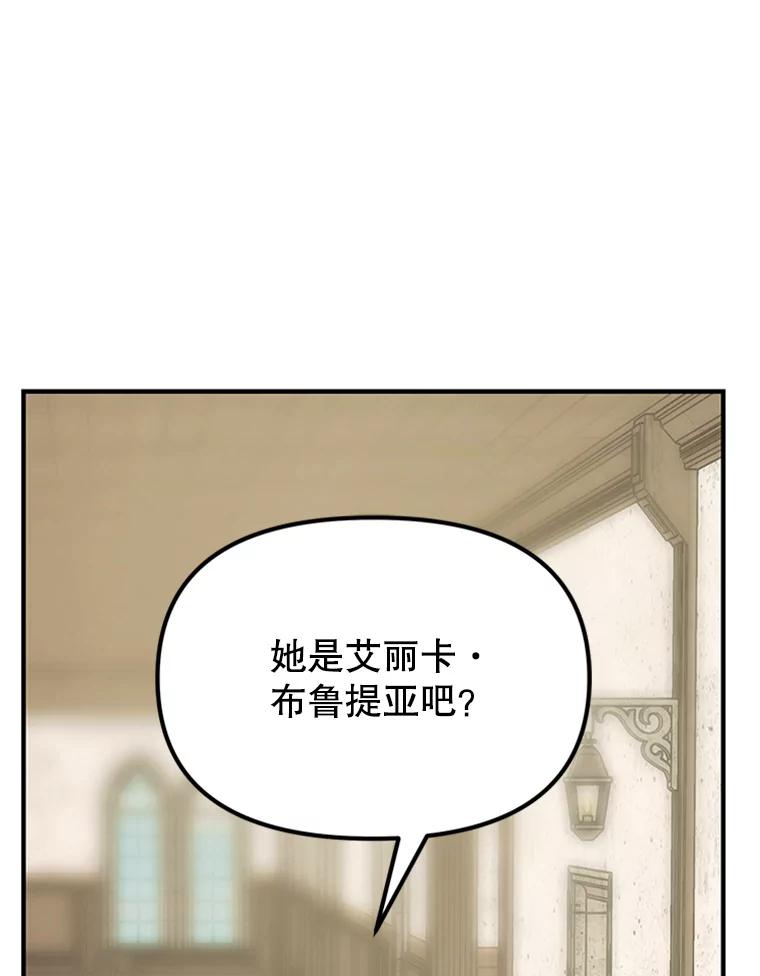《反派也是万人迷》13.道歉 第99页
