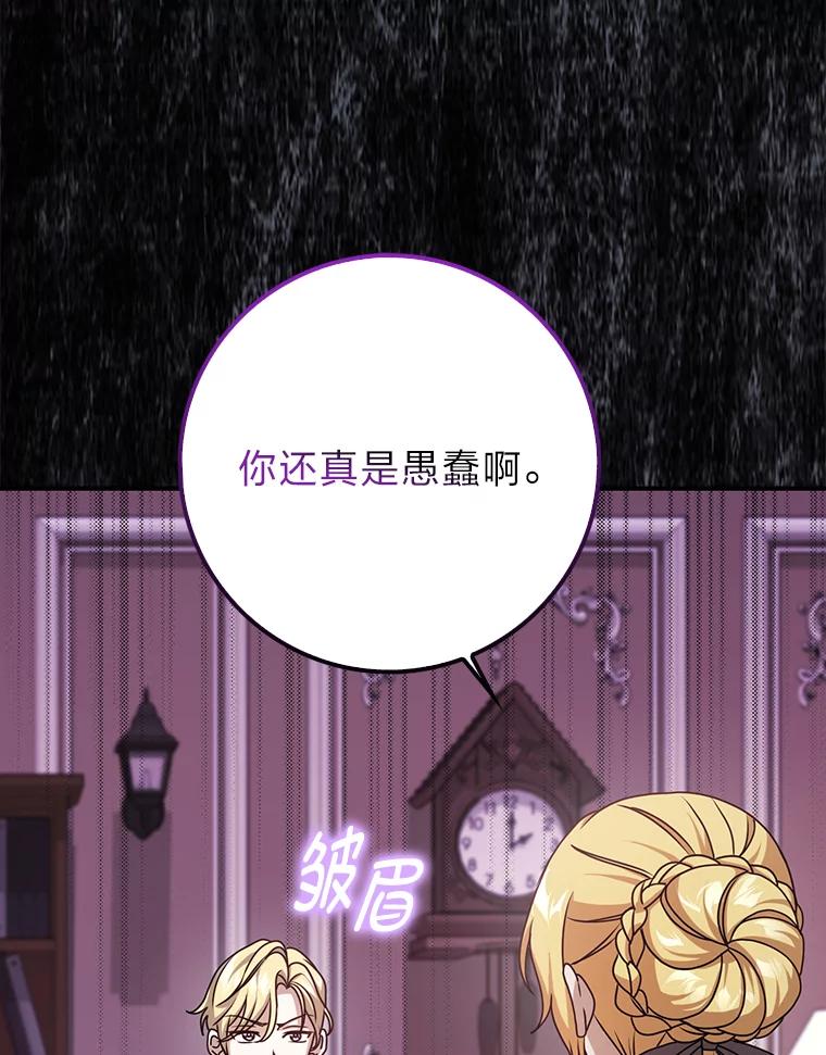 《消失的灰姑娘》12.准备就绪 第63页