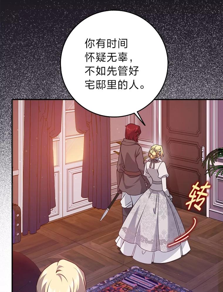 《消失的灰姑娘》12.准备就绪 第80页