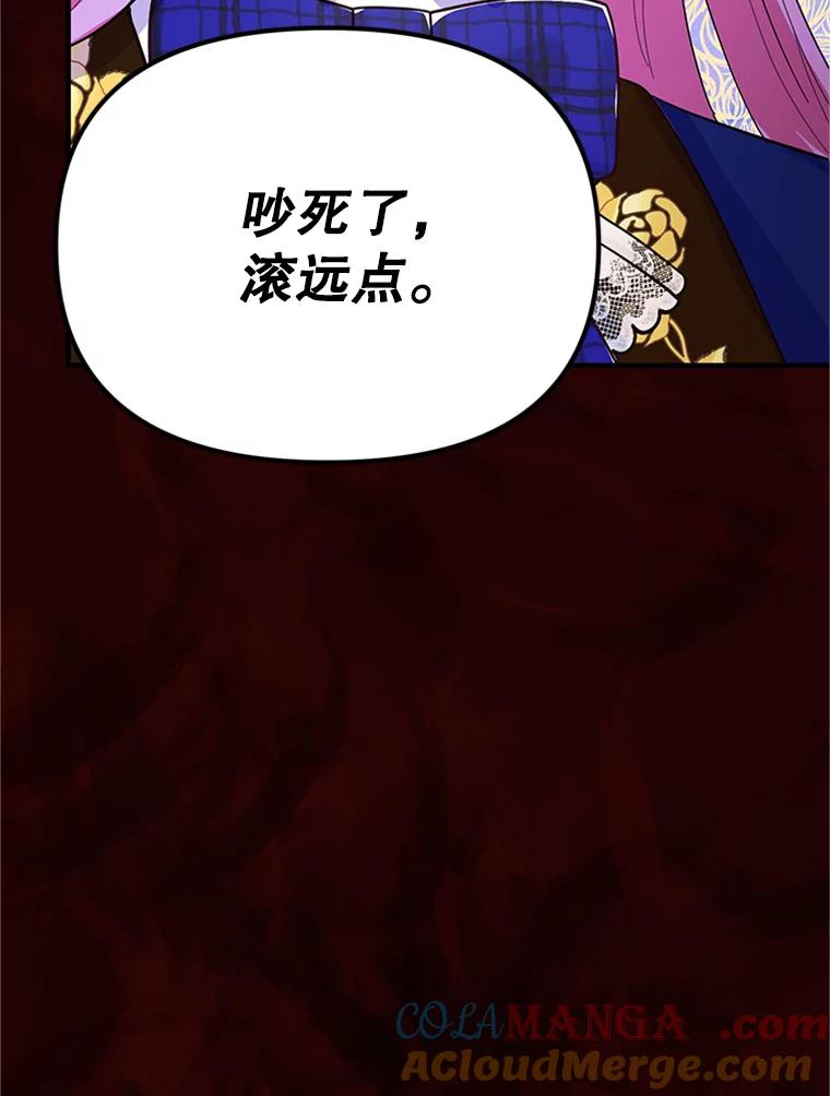 《反派也是万人迷》13.道歉 第25页