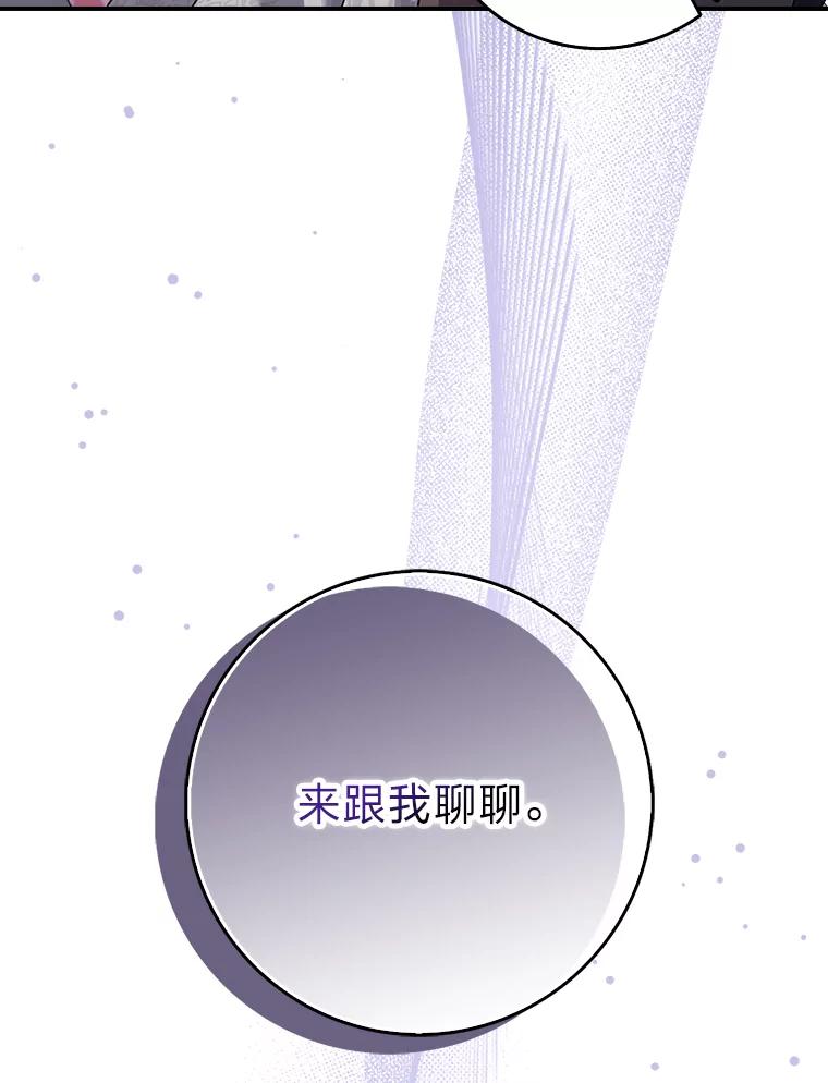 《消失的灰姑娘》12.准备就绪 第35页