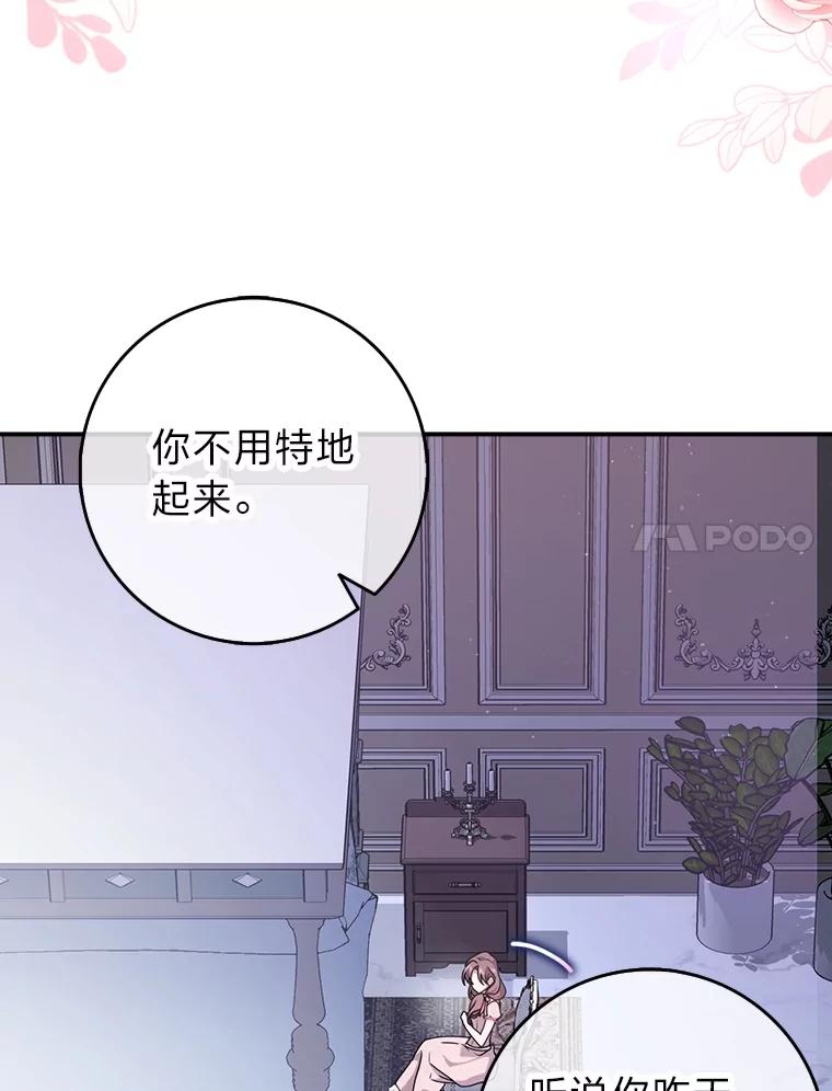《消失的灰姑娘》12.准备就绪 第88页