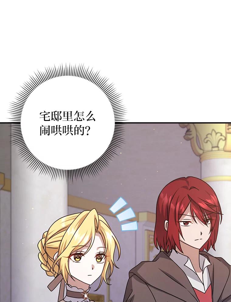《消失的灰姑娘》12.准备就绪 第26页