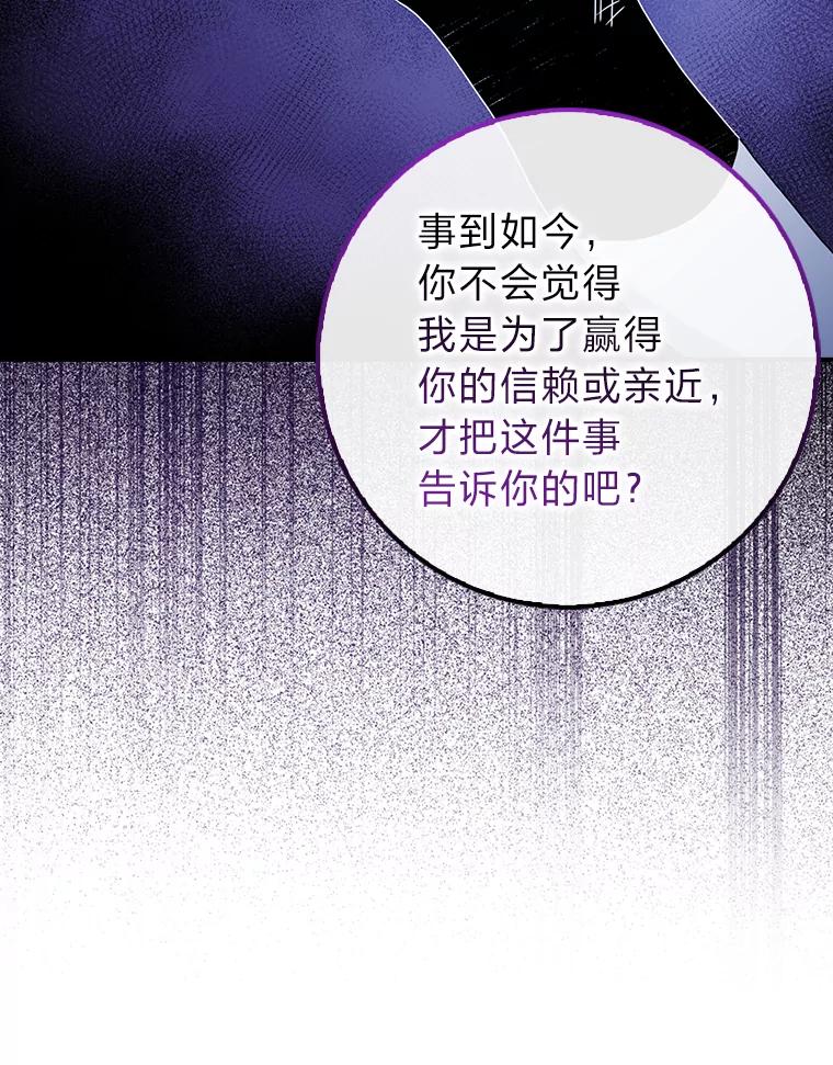 《消失的灰姑娘》12.准备就绪 第66页