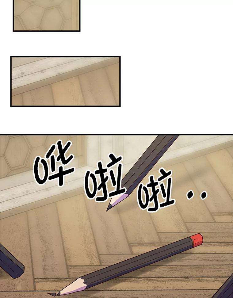 《反派也是万人迷》13.道歉 第79页