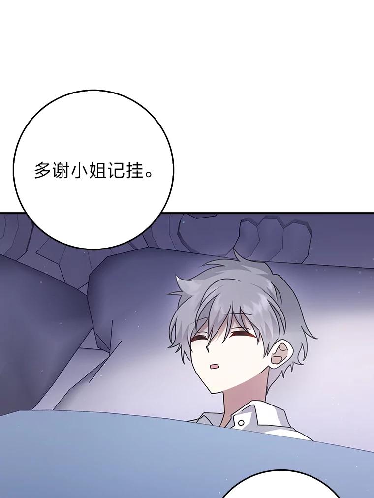 《消失的灰姑娘》12.准备就绪 第90页
