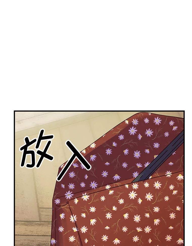 《反派也是万人迷》13.道歉 第82页